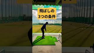 コレさえチェックしていれば飛ばしで誰にも負けない！