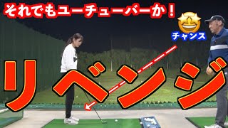 脱力インパクトで師範のリベンジ！！