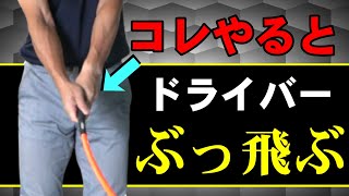 【ドライバー】コレ知ってるだけでちょっとした飛距離アップが望める！この内容は全ゴルファー必見です！