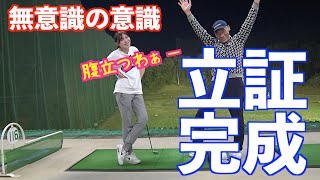 【ゴルファーはこれで目覚める！！】ひらめきですぐに飛距離が伸びた瞬間がこれだ！！