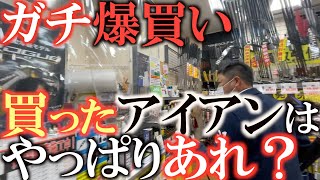 【中古クラブ】横田が一目惚れ！？PINGの名器を横田が爆買いします！＃中古クラブ　＃ゴルフパートナー