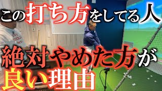 【アプローチ】こんな打ち方をしていませんか？　もしゴルフを長続けるならボールは絶対右側においてはいけません！　その理由は？　＃社会人最強ゴルファー　＃藤田大　アプローチイップス