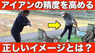 アイアン上達のコツ。次なるレベルを目指す女性へのアドバイス【岡山レッスン会Part３】