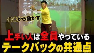 このスイング法で勝手にヘッドが走って簡単に飛ばせるようになります。【レッスン】【植村啓太】【ドライバー】【アイアン】