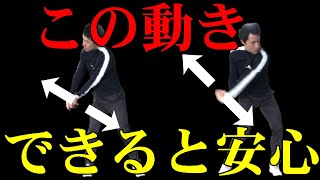 できていない人が多い！グリップを引き続けるスイングはこの動きでミート率は爆上がりします！