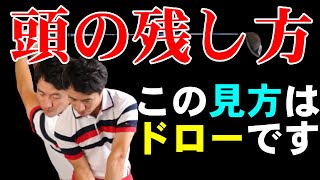 コレ超大事な話！ボールの見方と利き足でスイングも弾道も大幅に変わります！HARADAGOLFゴルフは飛ばしでうまくなる＃３１