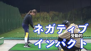 【効率インパクト！！】ネガティブタイミングで打てると強烈なパワーがもらえる！！