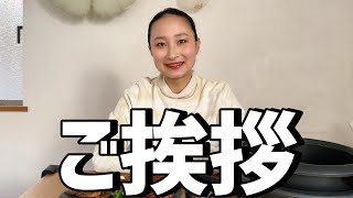 2022年末のご挨拶！変わったことはやっぱり…