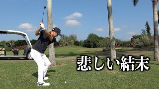 想定外でした…。宮古島、エメラルドコーストGL 【第二話】