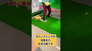 コレやると飛距離伸びます