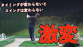 【スイングが激変！！】受動的なタイミングになれば形も打ち分けも出来てきた！！