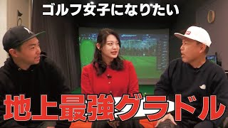 ゴルフ女子になりたい【“”地上最強グラドル”風吹ケイさん】と初面談！運動能力とメンタルを徹底チェックしました！