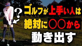 この打ち方にしてください、球が真っ直ぐ飛ぶようになります。【ドライバー】【アイアン】【レッスン】【岩本砂織】【高橋としみ】【かえち】