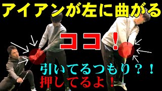 引いて引くスイングを攻略しよう！！このスイングの落とし穴とは？！4+plus札幌にて【エゾゴルフコラボ&HARADAゴルフコラボ】