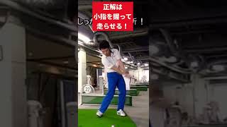 コレになってるとボール曲がるからすぐ直そう！！