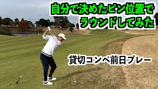 初めての経験をさせて頂きました。畔ちゃん&俊くん登場！【コンペ前日の中伊豆GC】一話目