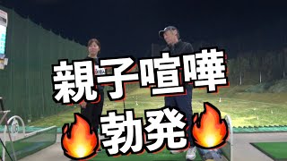 【新兵器習得のはずが疑惑の判定で】制定結果で親子喧嘩勃発！！