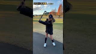 配信中の森守洋コーチが考案したリリース大臣。#shorts #チェケラーゴルフ #ゴルフ #ゴルフレッスン