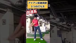 コレでいるとパーオン率上がります