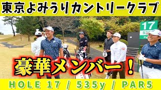 『ゴルフ日本シリーズJTカップ』最終戦はこのメンツで練習ラウンド！木下稜介 桂川有人 清水大成