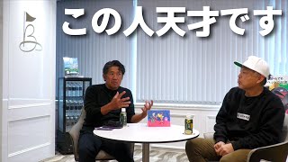 コリン・モリカワ選手と縁をつないでくれた恩人と対談しました