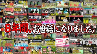 【移転のお知らせ】丸８年間お世話になりました！ルートディーゴルフアカデミー赤坂からお引越しします！