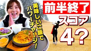 【前半終了】スコアは4〇でした！美味しいご飯でパワーチャージ！