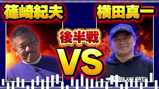 【賞金王に挑戦！後半】篠崎紀夫さんのホーム！　稲見萌寧さんなどが育った千葉の練習場のメッカ！　北谷津ゴルフガーデンショートコースでガチ対決！　後半　＃篠崎紀夫　＃北谷津ゴルフガーデン　＃稲見萌寧