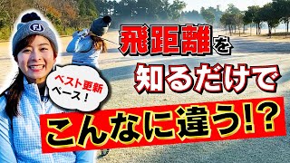 【過去最高ペース】計測したデータを元にラウンドしたら、めっちゃいい感じです！！