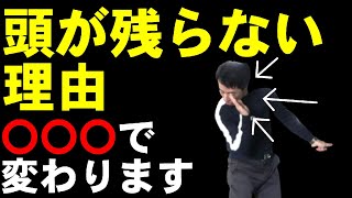 【有料級】頭が残らない理由はコレ！〇〇〇を知ると自分のスイングを本質的にわかる！