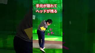 コレをムズイけどやらないと真っ直ぐ飛ばない