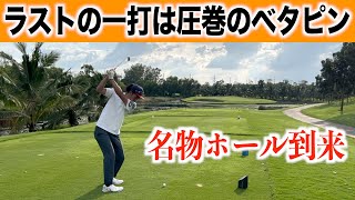 後半にチャージしてくるタイプ。タイゴルフ２日目：ロイヤルバンパインGC 最終話