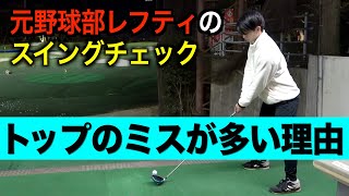 ティーチングプロを目指す新入生２名の課題。前編は大藪くん