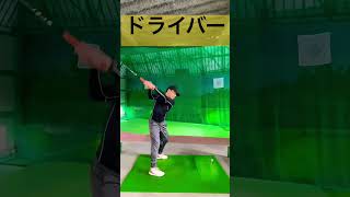 ドライバーはこのように振り抜きたい