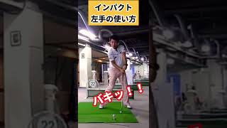 この使い方でインパクトするとめっちゃキレ良くなる