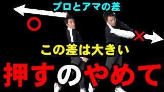 コレやるとプロみたいにカッコよくフィニッシュが決められます！！！