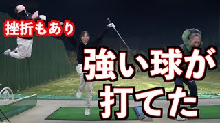 【やってよかった！！】低い球を練習したら球が劇的に強くなった！！