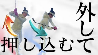 【残念な常識を捨てる】ダウンでクラブが起きなくなる目からウロコな方法