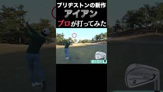 プロが7番で170ヤード以上飛ぶ理由！