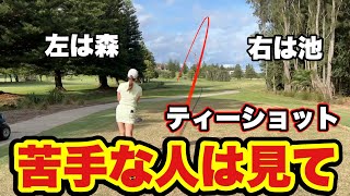 【師範、確認願います！！】ティーショットが曲がらない方法を見つけたんですけど！！