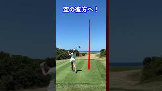 驚くほどまっすぐ飛んだ‼️