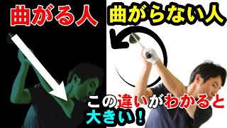 【腕の下ろし方】この打ち方で打てればドライバーは面白いように曲がらなくなる！！HARADAGOLFゴルフは飛ばしでうまくなる＃３５