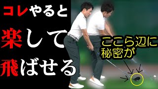 【ドライバー】ほとんどの人がやっているつもりでできてません！！コレやると飛距離伸びる可能性が高い！！