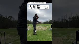 WBC最多出場の内川選手にゴルフクラブの振り方を話しました