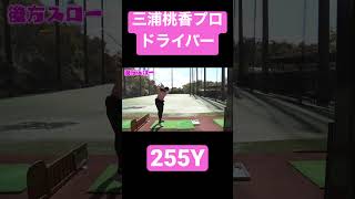 ビューティフルスイング