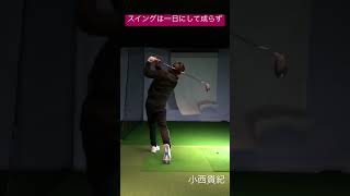 ドライバースイング動画 【小西貴紀】