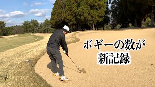 これにて2022年のゴルフが終了。最終ラウンドで生まれた珍記録。くまもと中央CC：最終話