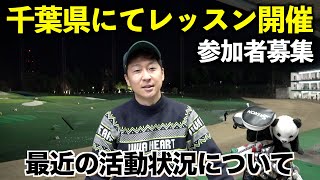 【お知らせ】3月には今年の初戦となる沖縄オープンに出場します！