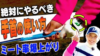 【神回】左手を○○して打つとめっちゃ芯に当たる！？吉田優利プロが”コレだけは気をつけている”こととは・・・？【#3】【ゴルフレッスン】【アイアン】【ドライバー】
