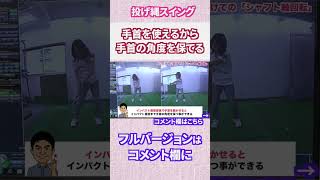 手首を使えるようになるとギリギリまで手首を保てる